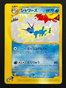 [NM] Vaporeon Pokemon Card Japanese 002/T Trainers Magazine Vol.14 Promo 20J52 - Image 2
