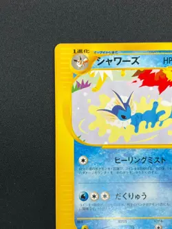 [NM] Vaporeon Pokemon Card Japanese 002/T Trainers Magazine Vol.14 Promo 20J52 - Image 4