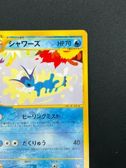 [NM] Vaporeon Pokemon Card Japanese 002/T Trainers Magazine Vol.14 Promo 20J52 - Image 5
