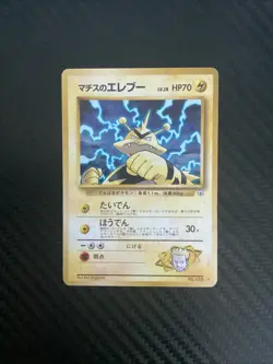 Lt. Surge's Electabuzz - Japanese Gym - Holo Rare Pokemon Card - MP - Image 1