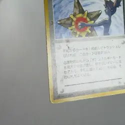 MP) Misty Tears 1998 Gym Banned Pokemon Card Japanese w173-12 - Image 5