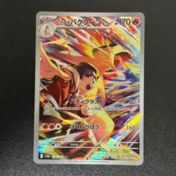 Pokemon Ethan Typhlosion 070/063 Cynthia Roserade 065/063 Heat Wave Arena 2set - Image 4
