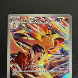 Pokemon Ethan Typhlosion 070/063 Cynthia Roserade 065/063 Heat Wave Arena 2set - Image 5