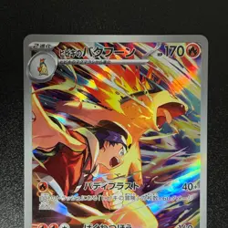 Pokemon Ethan Typhlosion 070/063 Cynthia Roserade 065/063 Heat Wave Arena 2set - Image 5