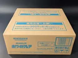 Pokemon Card Japanese White Flare 12-Booster Box SV11W Sealed Case TCG #1 - Image 5