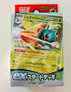 Pokemon Card Scarlet & Violet ex Start Deck Glass Decidueye Japanese - Image 1