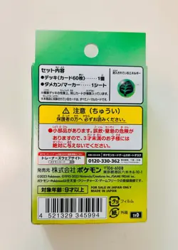 Pokemon Card Scarlet & Violet ex Start Deck Glass Decidueye Japanese - Image 3