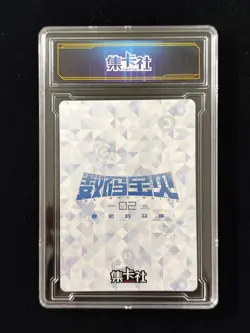 Digimon Adventure 02 The Beginning Angewomon DM-SP12 Encapsulated Holo Card -J12 - Image 2