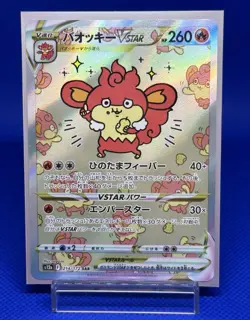 Pokemon Card Simisear VSTAR 214/172 S12a: Vstar Universe SAR Japanese - Image 1
