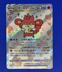 Pokemon Card Simisear VSTAR 214/172 S12a: Vstar Universe SAR Japanese - Image 2