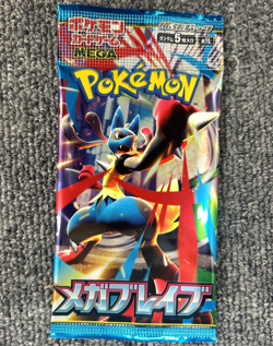 Pokemon Cards Game Mega Expansion Pack Mega Brave M1L 10 Packs Japanese #03 - Image 2