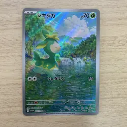 Deerling 091/086 Sawsbuck 092/086 AR Set White Flare Pokemon Card Japanese - Image 5