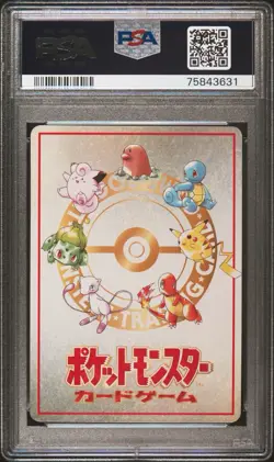 Pokemon PSA 9 Japanese Vending Bill's PC Series III Pass Card Mint - Image 2
