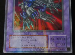 YuGiOh Black Skull Dragon RB-18 Ultra Parallel Rare Japanese Demons Dragon 2000 - Image 3