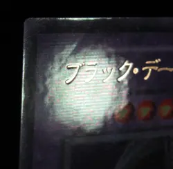 YuGiOh Black Skull Dragon RB-18 Ultra Parallel Rare Japanese Demons Dragon 2000 - Image 5