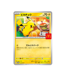 Pokemon Card Pikachu 020/M-P + Random card 2025 McDonald Promo Japanese Pre-sale - Image 1