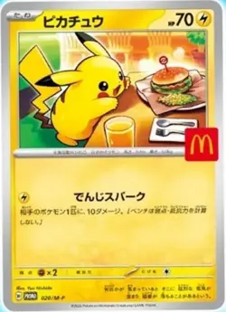 Pokemon Card Pikachu 020/M-P + Random card 2025 McDonald Promo Japanese #1 - Image 2