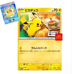 Pokemon Card Pikachu 020/M-P + Random card 2025 McDonald Promo Japanese Pre-sale - Image 1