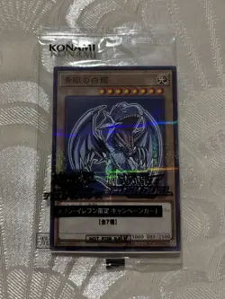[SEALED] Blue-Eyes White Dragon 711D-JP001 Seven Eleven Promo Yugioh Chibi - Image 1