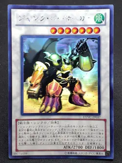2011 Yugioh EXVC-JP037 Junk Berserker Ghost Rare Japanese - Image 1