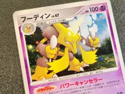 Alakazam holo DP2 Secret of the lakes DPBP#071 [NM] Japanese Pokemon Card d70 - Image 2