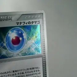 MP) Manaphy's Egg 016/019 VS 2006 Movie Promo Pokemon card Japanese w413-12 - Image 5