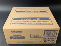 Pokemon Card Japanese Glory of Team Rocket 12-Booster Box SV10 Sealed Case TCG - Image 3