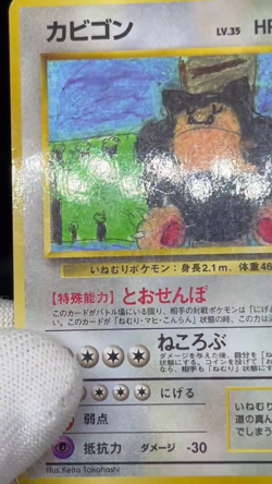 (MP) Snorlax Poliwrath Shellder Quick Starter Gift Japanese Pokemon Card - Image 2