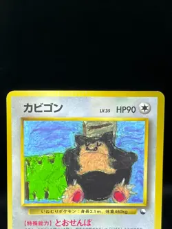 (MP) Snorlax Poliwrath Shellder Quick Starter Gift Japanese Pokemon Card - Image 4
