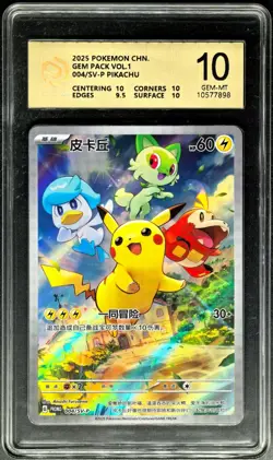 2025 Pokemon Cards CHN. Surfing Pikachu 004/SV-P PROMO PCG 10 (SAME AS PSA 10) - Image 1
