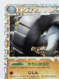 Donphan P 019/025 S8a-P Japanese Pokemon Card 25th ANNIVERSARY COLLECTION - NM - Image 3