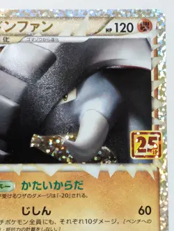 Donphan P 019/025 S8a-P Japanese Pokemon Card 25th ANNIVERSARY COLLECTION - NM - Image 4