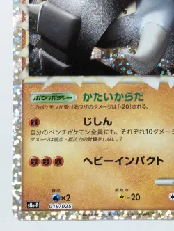Donphan P 019/025 S8a-P Japanese Pokemon Card 25th ANNIVERSARY COLLECTION - NM - Image 5