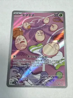 Exeggcute AR 065/064 -Paradise Dragona sv7a Japanes Pokemon Card Game AR NM/Mint - Image 1