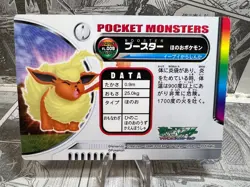 Pokemon Card Flareon Bandai Zukan Card No.009 Exclusive Japanese. - Image 2
