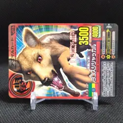 Striped Jackal Animal Kaiser Card Japan Japanese BANDAI No.A018 #q925 - Image 2