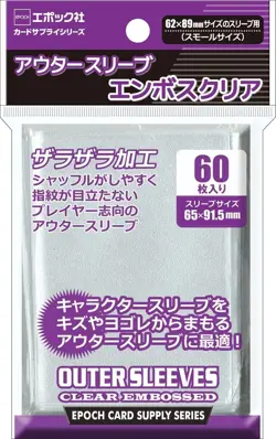 Epoch Outer sleeve Clear Embossed Small size 60 pieces Card Sleeves pack - Image 1