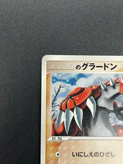 _'s Groudon 020/PLAY Players club Promo 2005 3rd Season Pokemon card Japanese - Image 4