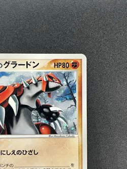 _'s Groudon 020/PLAY Players club Promo 2005 3rd Season Pokemon card Japanese - Image 5