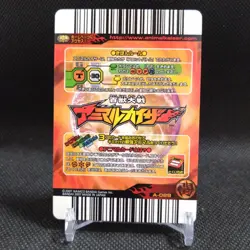 Rattlesnake Animal Kaiser Card Japan Japanese BANDAI No.A028 #q924 - Image 5