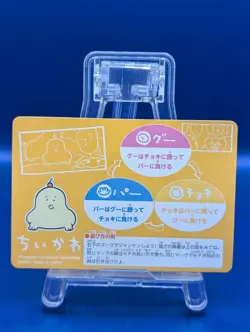 Pudding a la Mode-kun Chiikawa Committee Card Bandai Japanese Anime Very Rare - Image 3