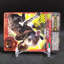 Lycaon Animal Kaiser Card Japan Japanese BANDAI No.A017 #q923 - Image 2