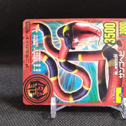 Coral snake Animal Kaiser Card Japan Japanese BANDAI No.A029 #q922 - Image 3