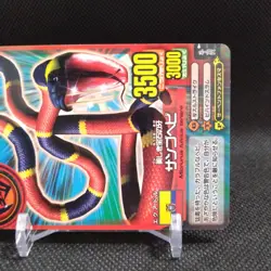Coral snake Animal Kaiser Card Japan Japanese BANDAI No.A029 #q922 - Image 4