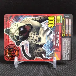 Snow leopard Animal Kaiser Card Japan Japanese BANDAI No.A016 #q921 - Image 4