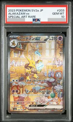 PSA10 Alakazam ex SAR 203/165 2023 Sv2a: Pokemon Card Japanese 151 Holo GEM-MT - Image 1