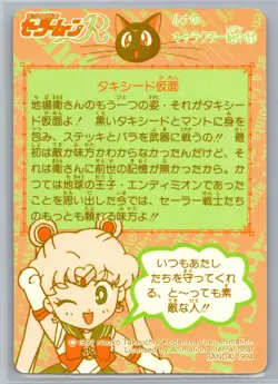 Sailor Moon Carddass Card NM 165 Tuxedo Mask - Image 2