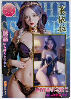 ❤LAYLA - Goddess Story Waifu Card - PEACH PARTY - Waifu Doujin EX-03 Anime Card - Image 1
