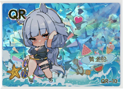 ❤GOLD SHIP - Goddess Story Waifu Card PEACH PARTY Waifu Doujin QR-10 Anime Card - Image 1