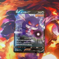 Pokemon Card Gengar V sGG 2-piece set - Image 2